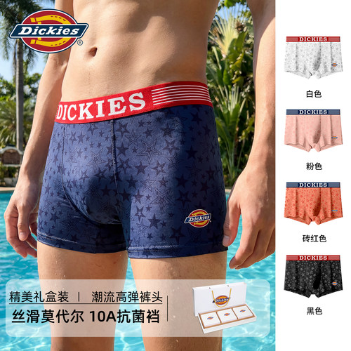 Dickies男士内裤莫代尔冰丝运动短裤男青少年内裤男生薄款四角裤N