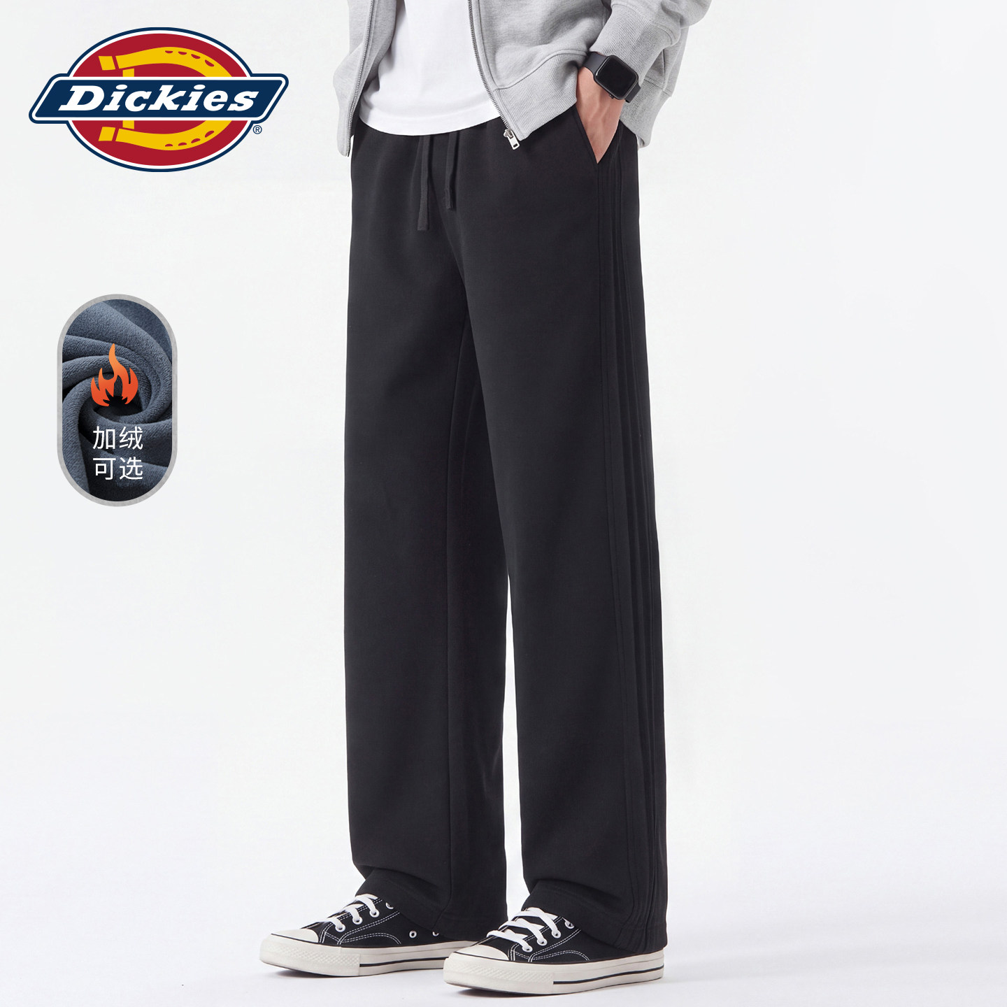 Dickies帝酷适秋冬季加绒加厚休闲裤子男士宽松直筒抽绳针织卫裤Y