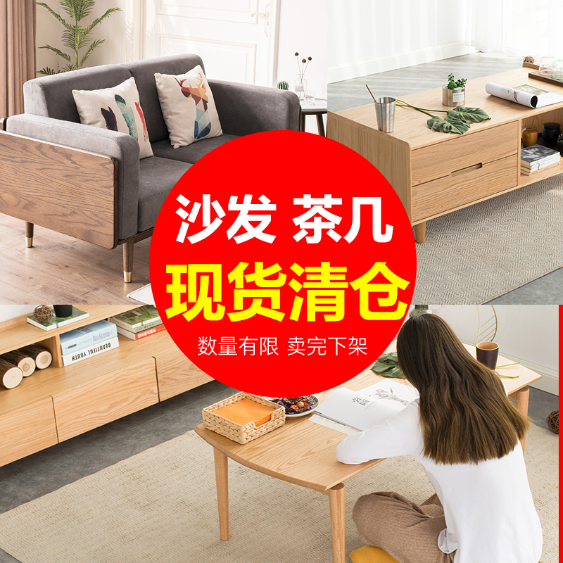 北美橡木沙发全实木茶几1.2米橡木茶几1米北欧简约原木 现货清仓