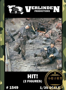 威灵顿Verlinden #1549 原品1/35 步兵中弹树脂兵人