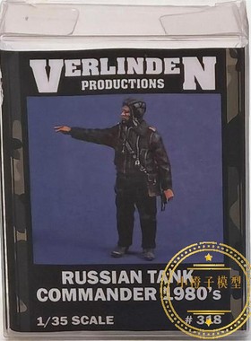 威灵顿Verlinden#318原品  1/35 苏联坦克兵 1980年代 树脂兵人