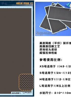 A.W 钢魂 AW-239/240/241/247 碳纤维水贴平织型