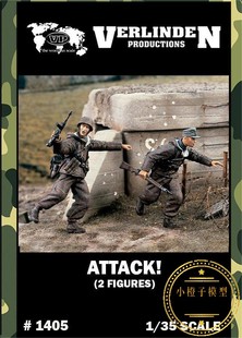 威灵顿Verlinden#1405原品 1/35 步兵进攻树脂兵人