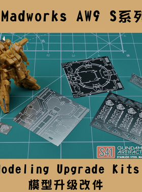 S40 万代食玩 高达ARTIFACT 01款 蚀刻片地台金属铭牌