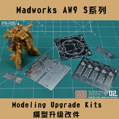 S40 万代食玩 高达ARTIFACT 01款 蚀刻片地台金属铭牌
