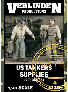 威灵顿Verlinden#2286原品 1/48 美 坦克兵树脂兵人 补给作业