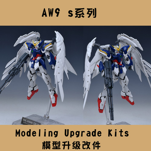 S75万代RG飞翼WING GUNDAM高达细节蚀刻片水贴改造件(含刻线模板)