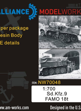 NW70048 1/700 famo sd.kfz 9 18吨拖车4辆