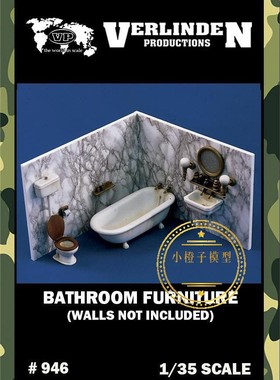 威灵顿Verlinden#946原品 1/35模型场景用浴室家具（不包括墙壁）