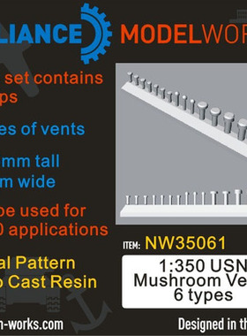 NW35061 1/350 舰船用蘑菇通风口 树脂件