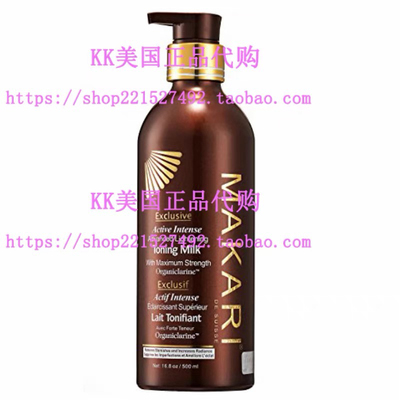 Makari Exclusive Skin Toning Milk 16.8oz – Lightening