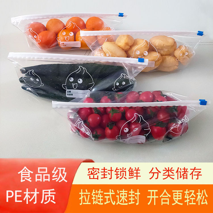 出口品质横款食品滑锁袋站立拉链夹链袋密实袋保鲜冷冻密封袋