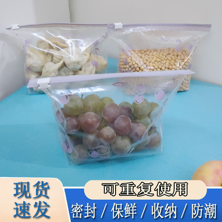 包邮中号食品保鲜密封袋拉链式夹链袋站立袋冰箱冷冻冷藏袋拉扣袋