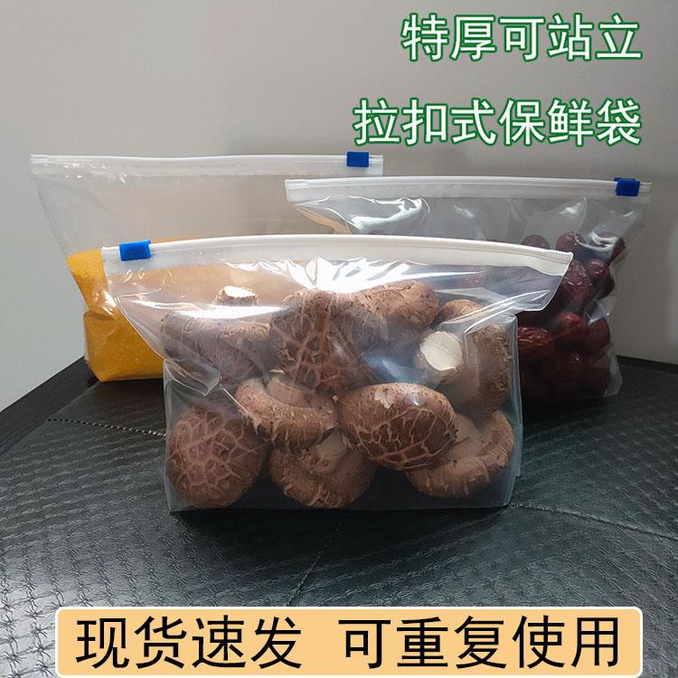 拉链袋PE保鲜袋实惠可站立