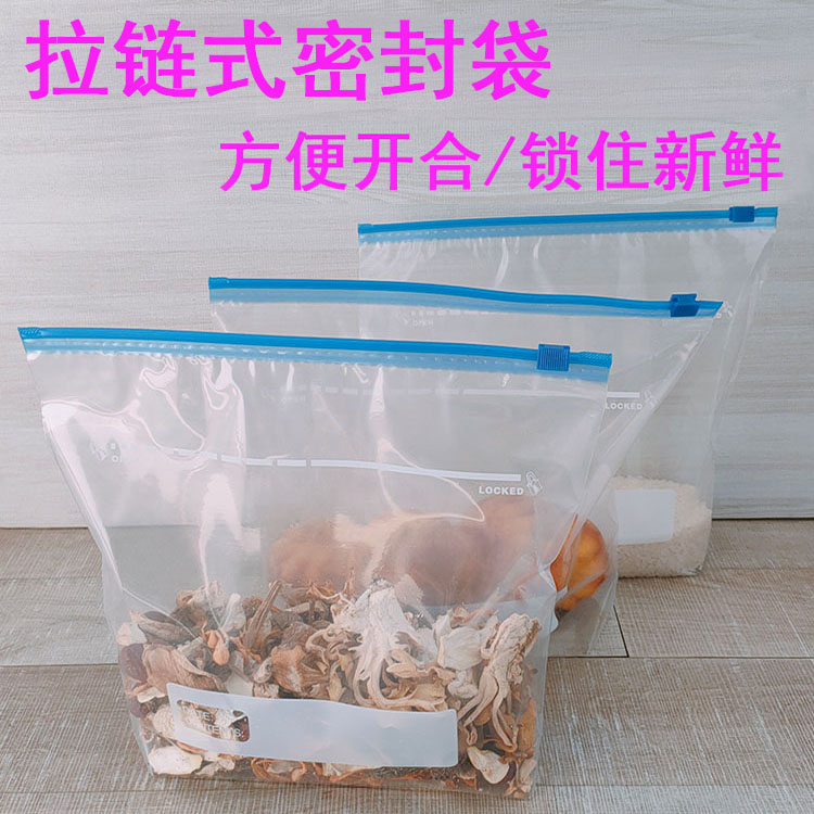 加厚包邮大号食品级保鲜袋站立拉链袋冰箱冷藏冷冻密封袋收纳袋