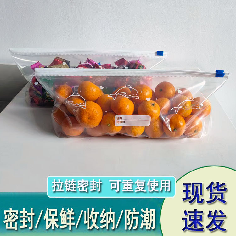 出口品质海豚横款食品滑锁袋站立拉链夹链袋密实袋保鲜冷冻密封袋