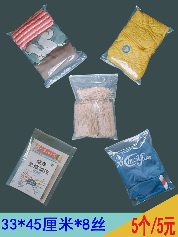 特大号加厚食品级透明保鲜袋拉链袋衣物整理袋书本收纳袋拉扣袋图片