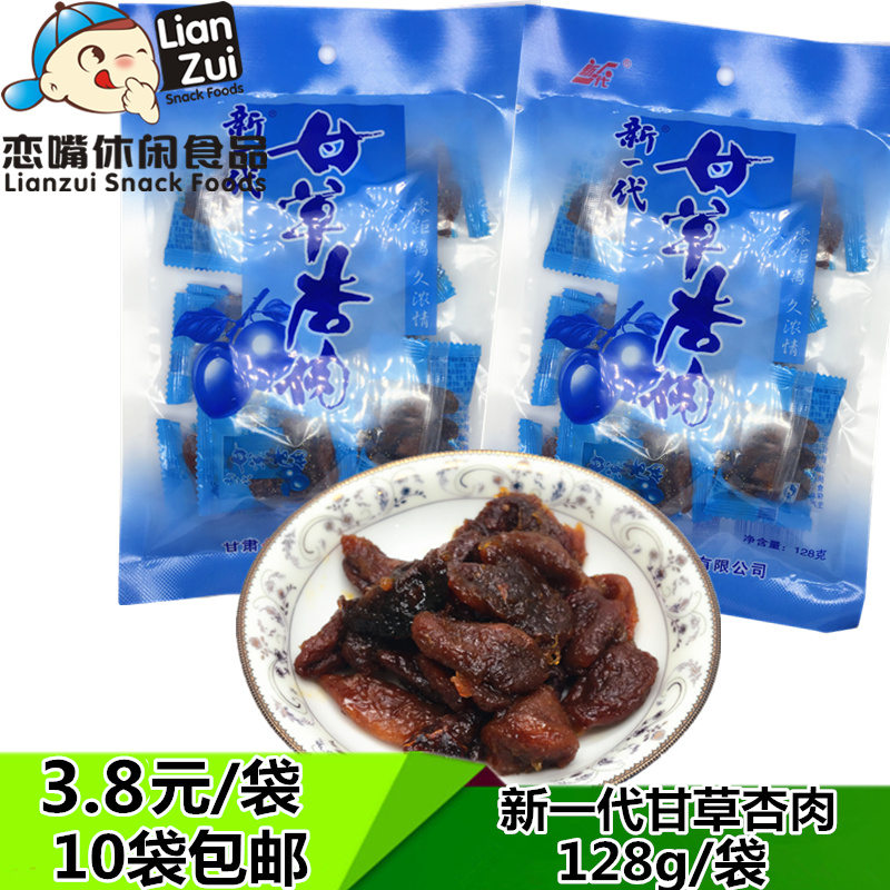 10´ü°üÓÊ ÐÂÒ»´ú¸Ê²ÝÐÓÈâÄÌÓÍÐÓÈâ ËáÌðÐÓ¸¬ÎÞºËÃÛ½¤Í¯ÄêÁãʳ128g