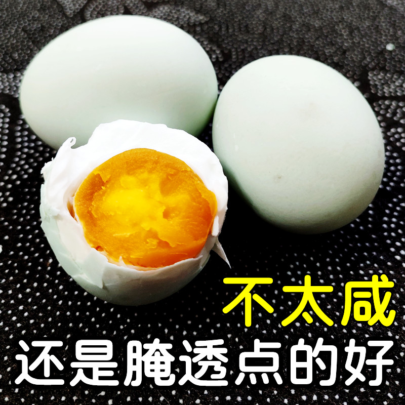 张公湖生咸鸭蛋新鲜泥腌农村散养不太咸的低淡盐微咸鸭蛋生海鸭蛋