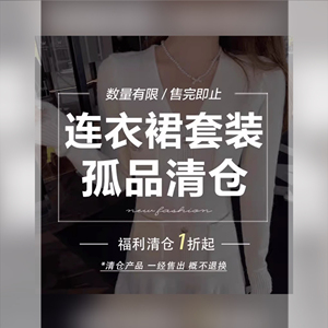 现货闪发钟菲菲连衣裙系列清仓合集不定时更新现货