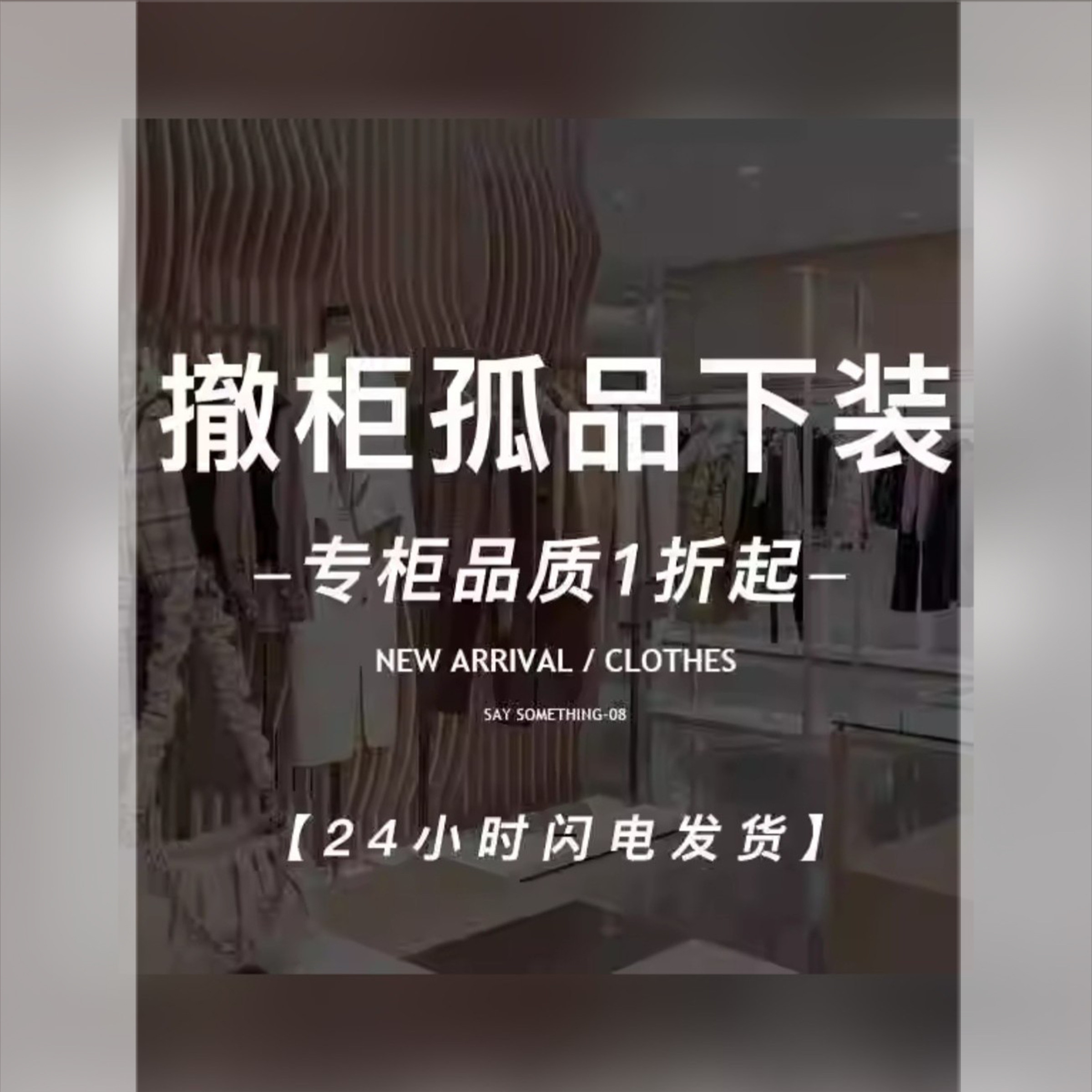 下装系列清仓合集不定时更新现货