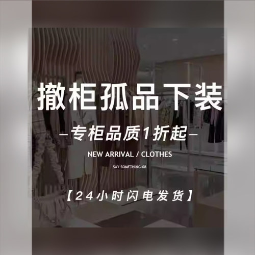 下装系列清仓合集不定时更新现货