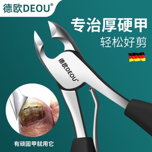 德国DEOU大开口指甲刀大号甲沟专用炎老人修脚趾甲厚灰硬指甲剪钳