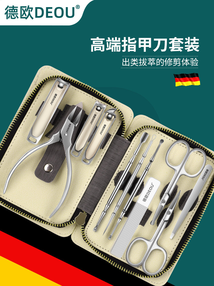 독일 DEOU 손톱깎이 세트 안티 스플래시 가정용 수입 손톱 그루브 특수 매니큐어 펜치 도구 염증 남성용