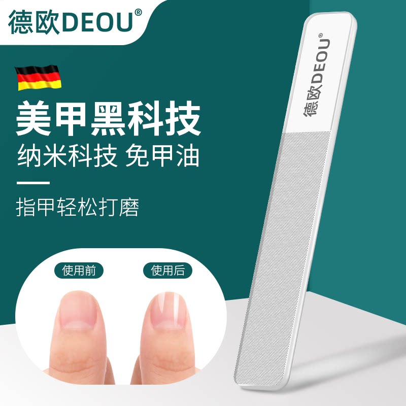 德国DEOU指甲锉打磨条挫刀纳米图片