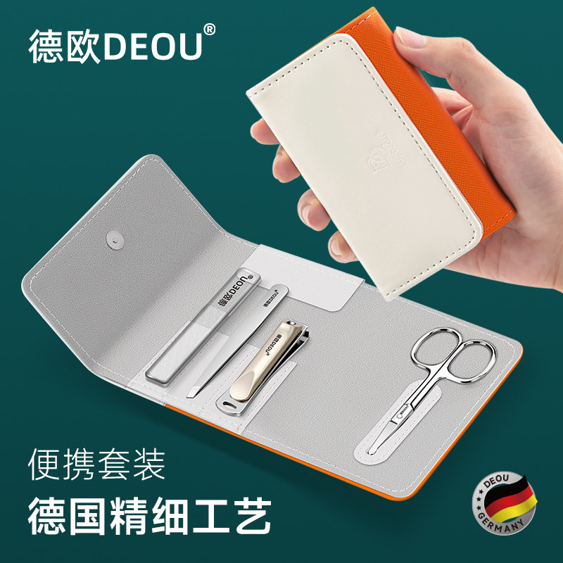 德欧高档修甲工具套装
