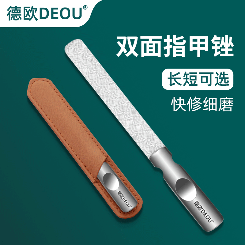 德国DEOU指甲锉打磨条不锈钢美甲专用搓条双面指甲锉刀磨甲挫砂条