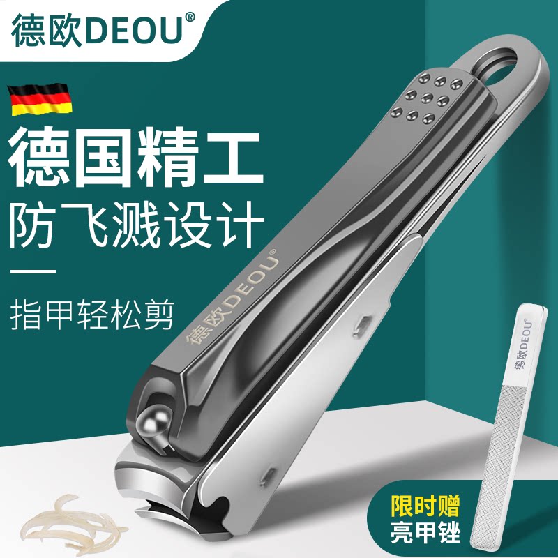 DEOU防飞溅便携指甲刀大号单个装图片