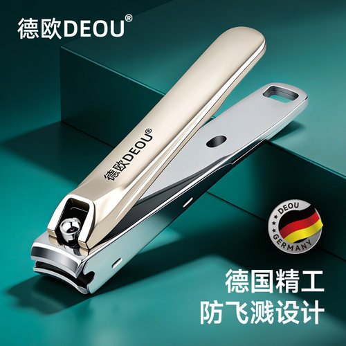 DEOU德国防飞溅斜尖指甲钳