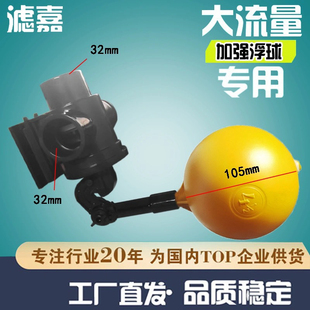 浮球阀-底滤自动水位下水控制器阀门-滤嘉无管道鱼缸配件