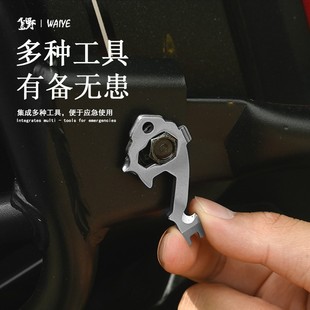 钥匙圈开瓶器起子螺丝刀多用途 户外迷你工具20合一多功能EDC工具