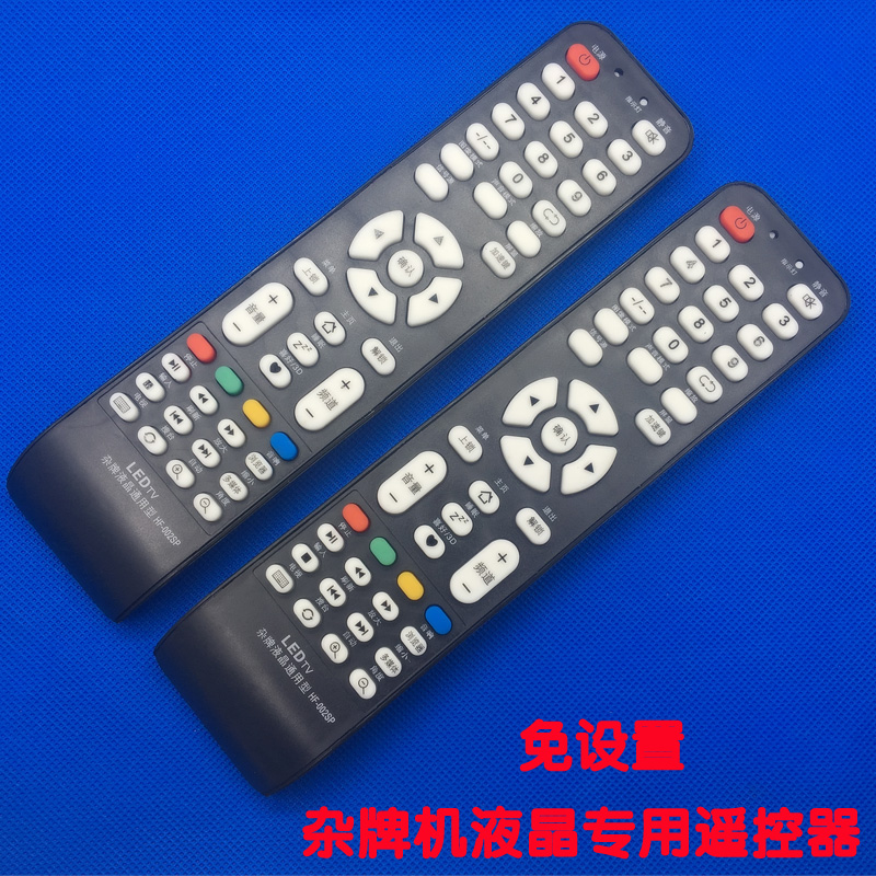 È«ÐÂ¸ßÆ·ÖÊ ×é×°ÍòÄÜÔÓÅÆÒº¾§µçÊÓ»úÒ£¿ØÆ÷ ¸Ä×°»úÒ£¿Ø°åABS²ÄÖÊ