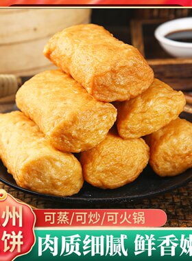 安井温州鱼饼便宜实惠