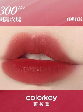 【相拥R300】Colorkey珂拉琪水雾唇露相拥自然秋冬限定款朝露玫瑰