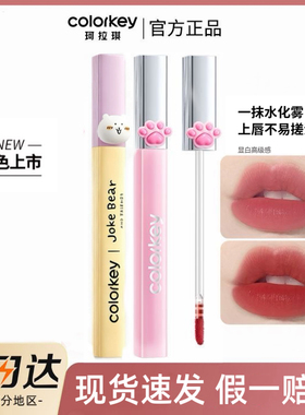 colorkey珂拉琪猫爪水雾唇露P307唇釉R353口红P355不易粘杯R300