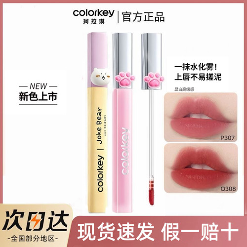colorkey珂拉琪猫爪水雾唇露P307唇釉R353口红P355不易粘杯R300