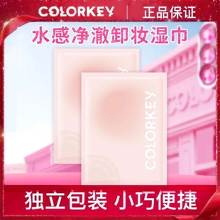 旅行20片 colorkey珂拉琪宝可梦卸妆湿巾夏日深层方便清洁皮卡丘版