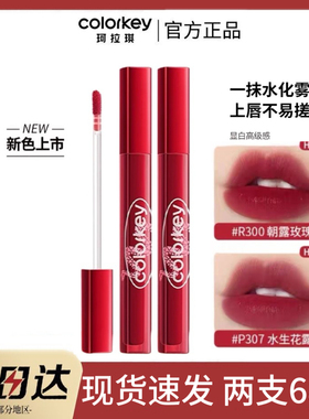 Colorkey珂拉琪新年蛇年唇露P351唇釉R350唇彩P307低饱和P320正品