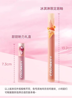 【临期迷你1g】珂拉琪唇釉冰淇淋R402口红礼盒B690学生R608丝绒