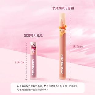 【临期迷你1g】珂拉琪唇釉冰淇淋R402口红礼盒B690学生R608丝绒