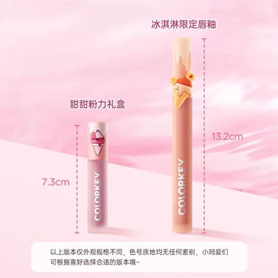 【临期迷你1g】珂拉琪唇釉冰淇淋R402口红礼盒B690学生R608丝绒