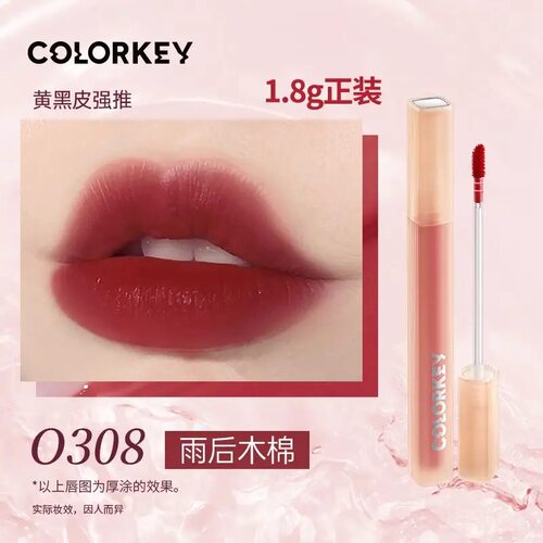 【O308唇露】Colorkey珂拉琪水雾唇露唇泥滋润不易粘杯口红唇釉唇
