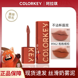 colorkey珂拉琪可可粉唇B927小熊猫美美B960口红P961哑光丝绒奶咖