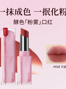 【139现货】Joocyee酵色情人节限定口红红线礼盒丝绒雾面唇膏腮红