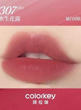 【相拥P307】Colorkey珂拉琪水雾唇露相拥自然秋冬限定款水生花露