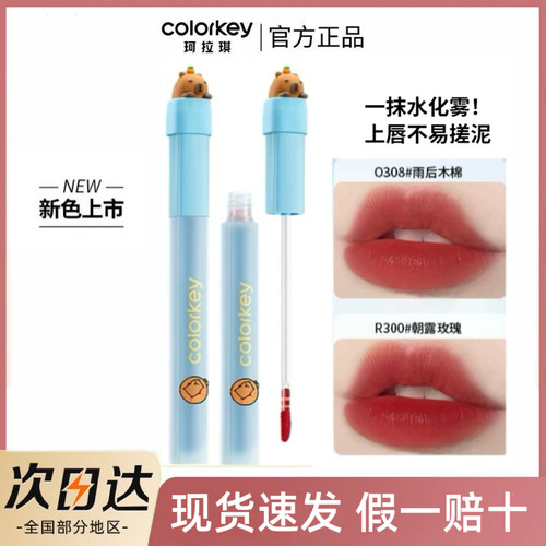 卡皮芭拉352水雾唇露316唇釉353